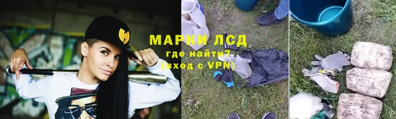 Лсд 25 экстази кислота Мариинский Посад